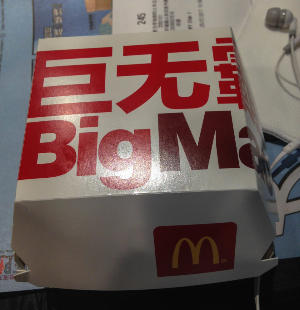 mcdonald