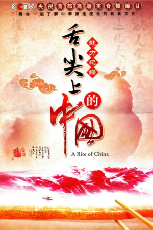 CHina Movies