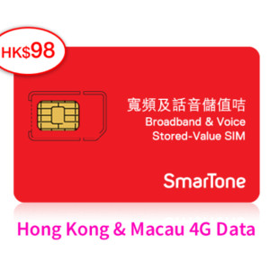 Hong Kong SIM Card