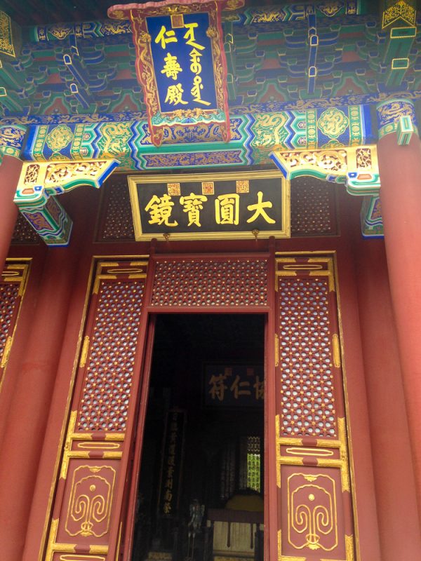 China-Summer-Palace-Beijing-Tallypack-Travel