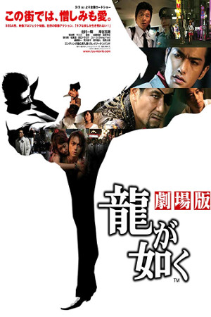 yakuza-japan-movies-tallypack